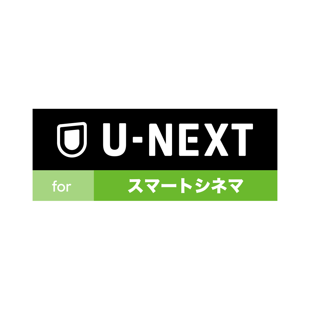 スマートシネマ With U Next 生活 情報 商品 ソリューション 株式